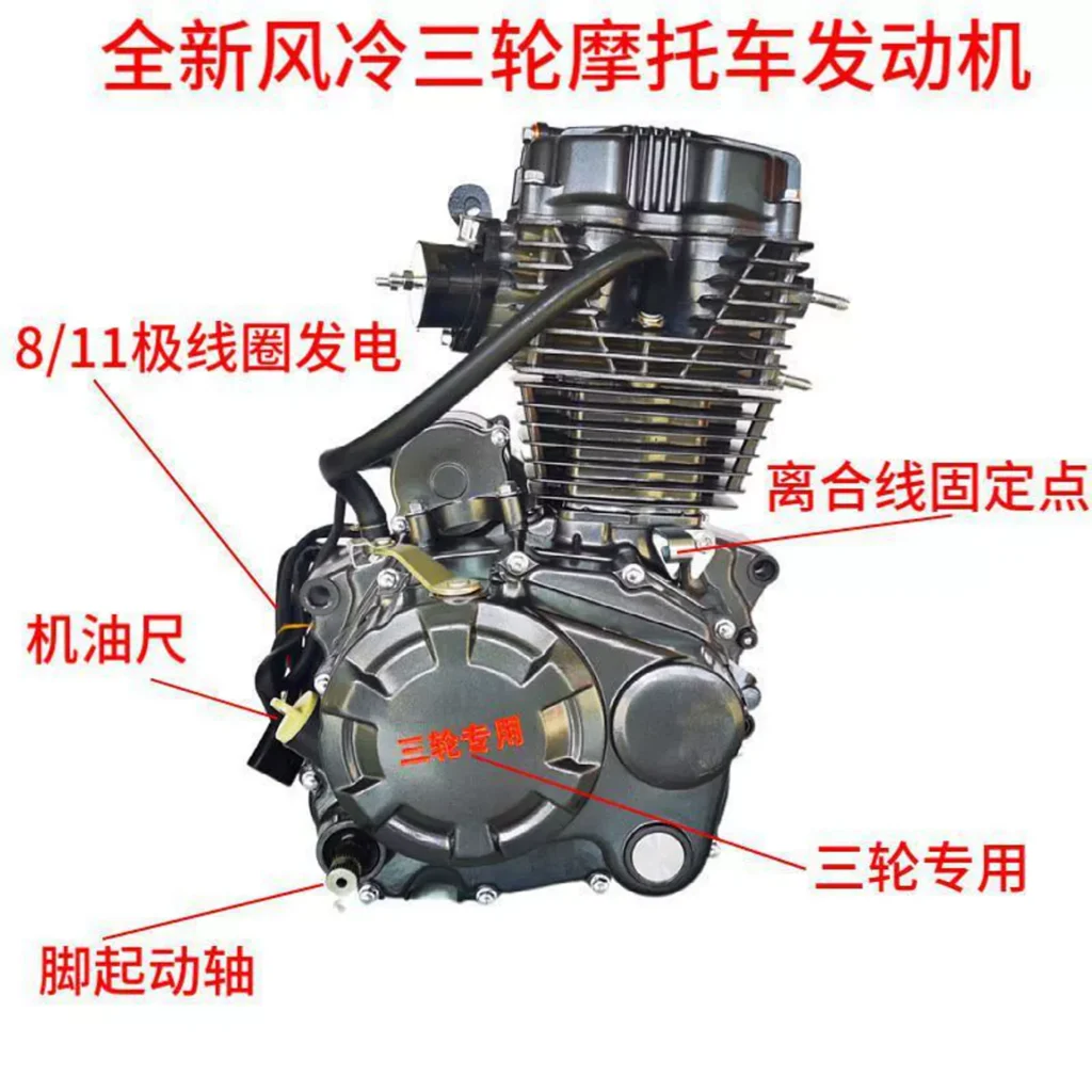 WeldSen Tricycle Engine (Air-Cooled & Water-Cooled Options)