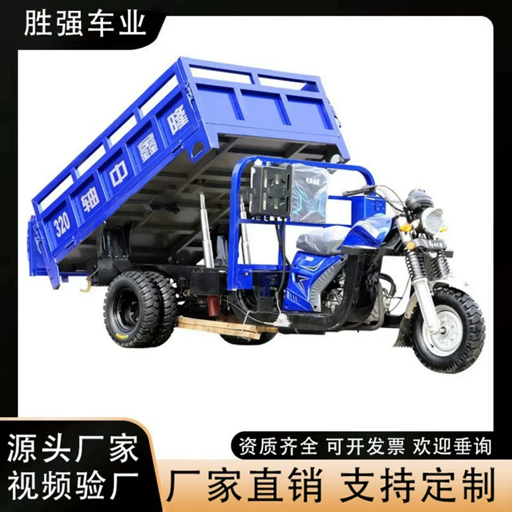 WeldSen Gasoline Loncin Engine Self-Dumping Five-Wheel Cargo Tricycle