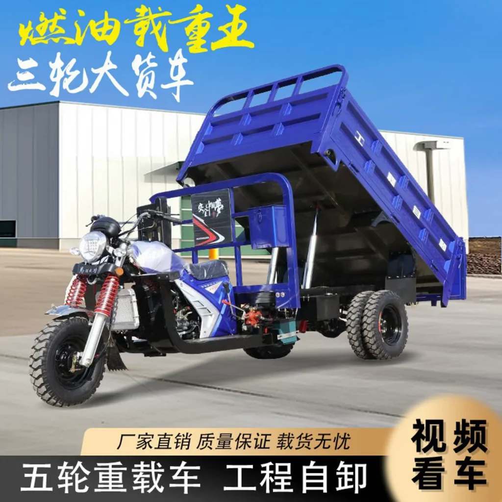 WeldSen Gasoline Five-Wheel Cargo Tricycle
